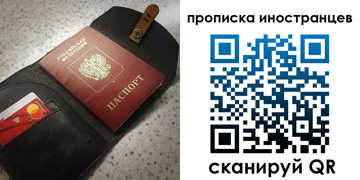 прописка для военкомата в Светлограде