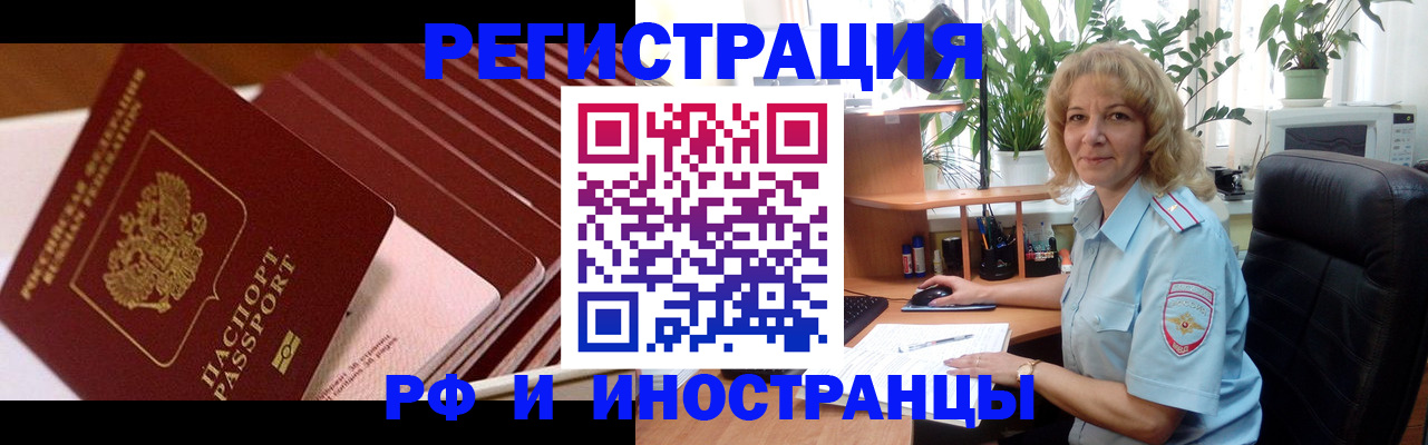 прописка ребенка в Светлограде