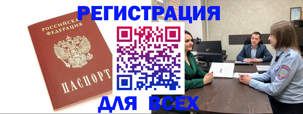 прописка для кредита в Светлограде