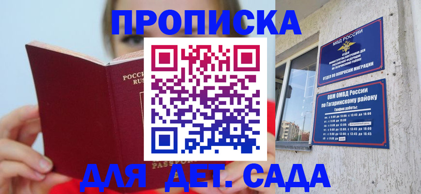 временная регистрация собственник в Светлограде